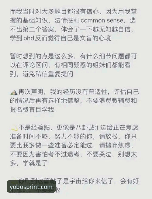 实战经验分享：yobo体育注册入口使用技巧与高效玩法全解析
